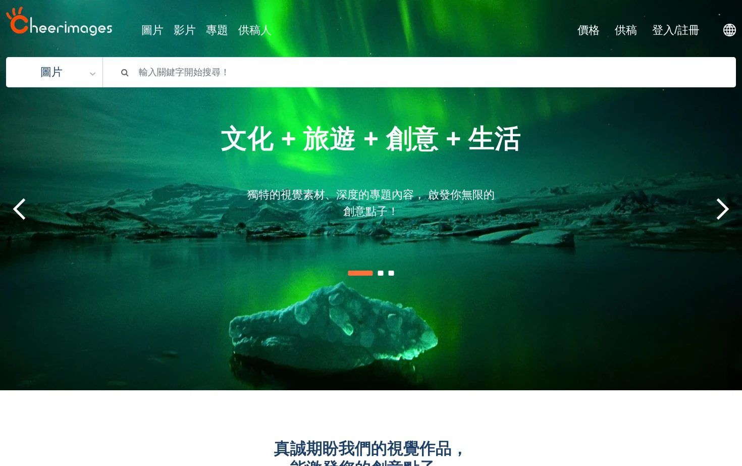 Cheerimages 页面快照